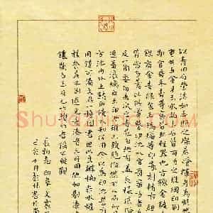 彭林(成人组 精品奖)硬笔书法大赛 获奖作品图片欣赏