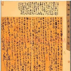 高雪铃 硬笔草书作品《文徵明题跋》图片欣赏