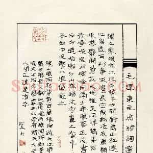 张阿五(成人组)硬笔书法大赛 入围作品选登图片欣赏