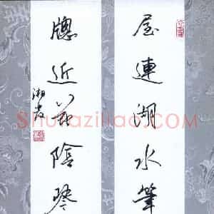 苏湘发 硬笔行书作品《屋边窗近七言联》图片欣赏