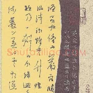 李炯峰 硬笔行草作品《柳宗元渔翁》图片欣赏