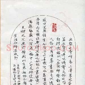 陈浩然(成人组 优秀奖)硬笔书法大赛 获奖作品图片欣赏