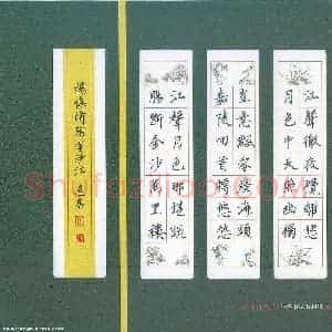 汤远昌 硬笔楷书作品《杨慎诗宿金沙江》图片欣赏