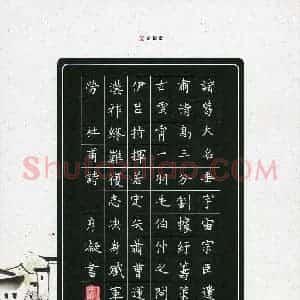陈彦凝(少儿组 9岁)硬笔书法大赛 入围作品选登图片欣赏