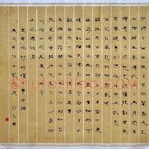 胡奕 硬笔隶书作品《袁崇焕诗岣嵝山寻禹碑》图片欣赏