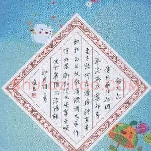 汤远昌 硬笔行书作品《杜甫诗二首》图片欣赏