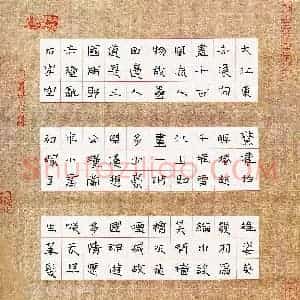 张阿五(成人组 优秀奖)硬笔书法大赛 获奖作品图片欣赏