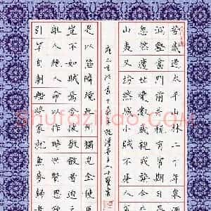 谭士宝(成人组 优秀奖)硬笔书法大赛 获奖作品图片欣赏