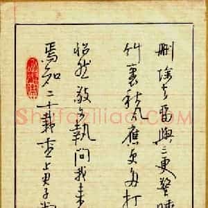 赖晓斌 硬笔行书作品《板桥题画诗》图片欣赏