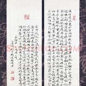 钱建林 硬笔楷书作品《王维诗二首》图片欣赏