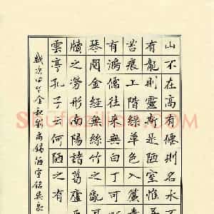 吴良安(成人组 优秀奖)硬笔书法大赛 获奖作品图片欣赏