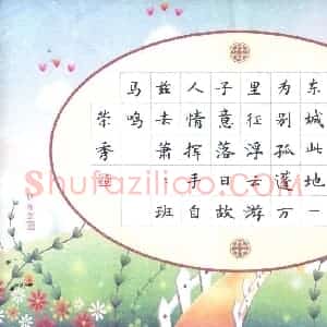 刘荣秀(成人组)硬笔书法大赛 入围作品选登图片欣赏