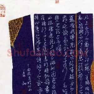 秦剑 硬笔行草作品《曹操诗苦寒行》图片欣赏