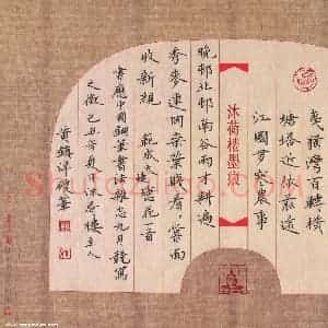黄镇洋 硬笔楷书作品《范成大蝶恋花一首》图片欣赏