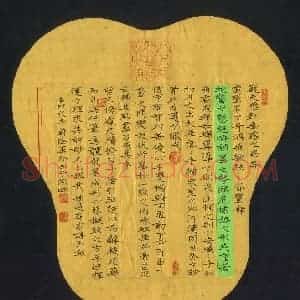 蔚陆军 硬笔楷书作品《孙过庭书谱节录》图片欣赏