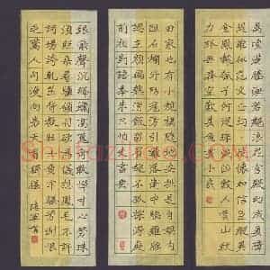 蔚陆军 硬笔楷书作品《陈瑸诗四首》图片欣赏