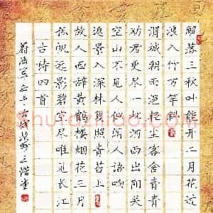 蔚陆军 硬笔楷书作品《古诗四首》图片欣赏