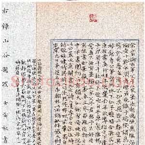 王健(楷书 优秀奖)硬笔书法大赛 获奖作品图片欣赏