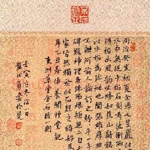 盘代勇(行书 优秀奖)硬笔书法大赛 获奖作品图片欣赏