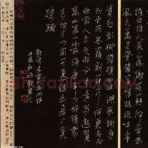 林海龙 硬笔行书作品《郭沫若雷州西湖诗》图片欣赏