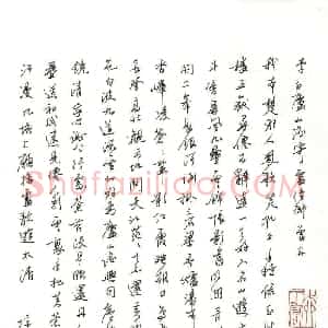 陈纬 硬笔行书作品《李白诗庐山谣寄卢侍御》图片欣赏