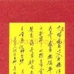 叶亦斌 硬笔行书作品《白石道人词淡黄柳》图片欣赏