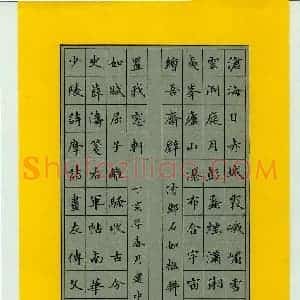 孙建中 硬笔楷书作品《邓石如楹联》图片欣赏