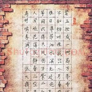 张大鼎(少儿组 10岁)硬笔书法大赛 入围作品选登图片欣赏