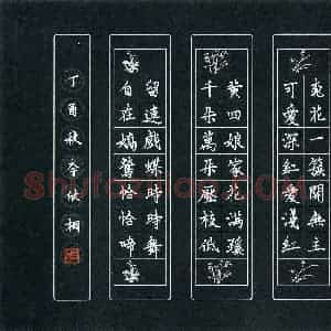 李欣桐(少儿组 10岁 银奖)硬笔书法大赛 获奖作品图片欣赏