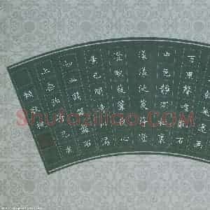 赖敬槐 硬笔楷书作品《王维诗青溪一首》图片欣赏