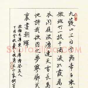 硬笔书法大赛 王正良(评委)参赛硬笔书法作品欣赏