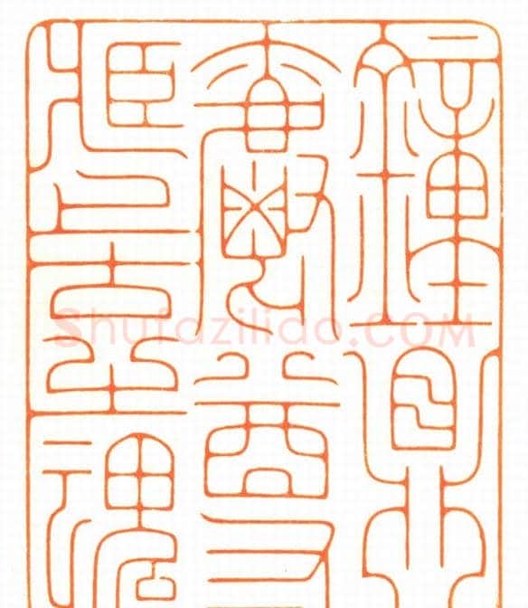 河北冯宝麟最新篆刻艺术欣赏 | 篆刻作品欣赏