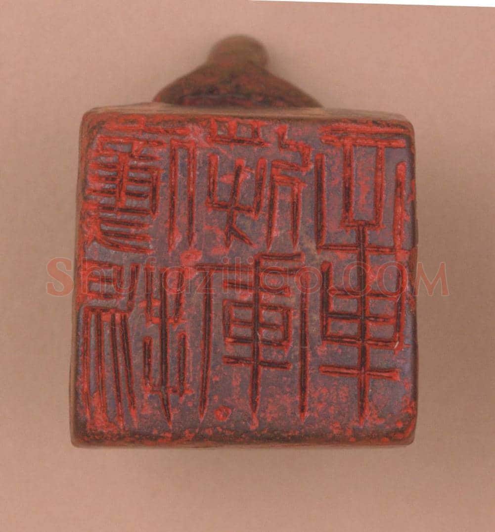 铜龟钮“鹰扬将军章” | 故宫玺印类藏品