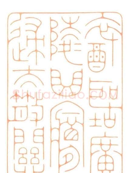 河北冯宝麟最新篆刻艺术欣赏 | 篆刻作品欣赏