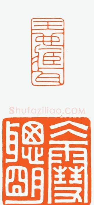 河北冯宝麟最新篆刻艺术欣赏 | 篆刻作品欣赏