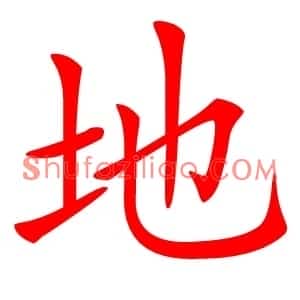 地