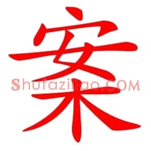 案
