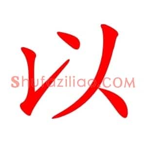 以