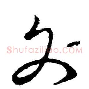 文