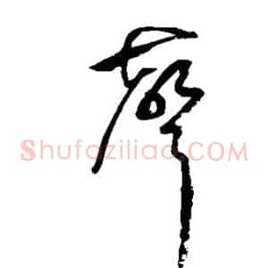 声