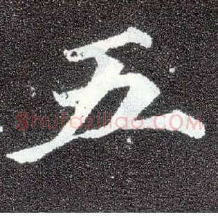 五