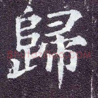 归