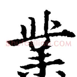 业