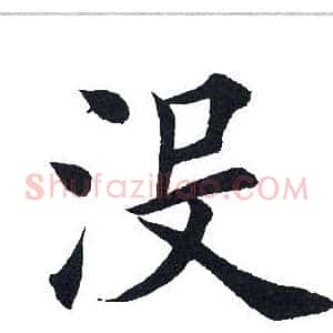 没