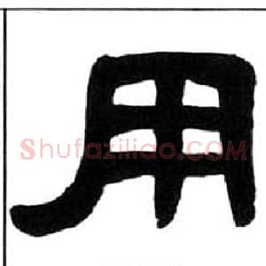 用