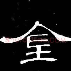 金