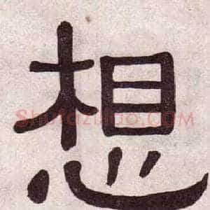 想