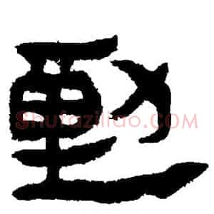动