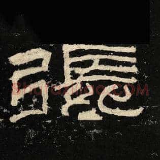 张