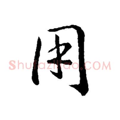 用